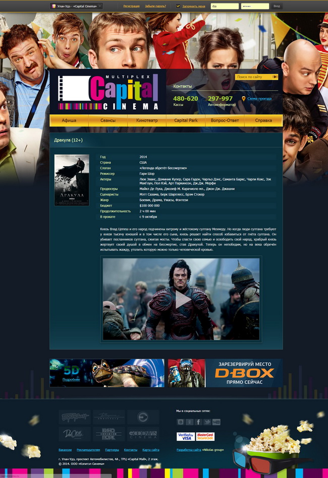 Web-  "Capital Cinema" (. )